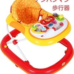 アンパンマン　歩行器　美品