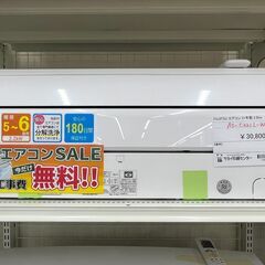 ★期間限定SALE★標準工事費込み★ 富士通 エアコン AS-C221L-W 2.2kw 21年製 室内機分解洗浄 SJ1427