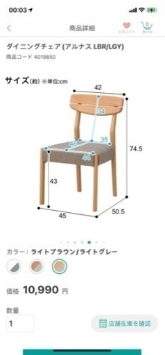 ニトリ ダイニングテーブルセット