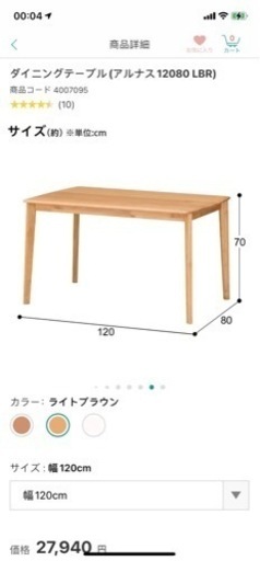 ニトリ ダイニングテーブルセット