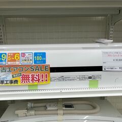 ★期間限定SALE★標準工事費込み★ 東芝 エアコン RAS-G221P(W) 2.2kw 21年製 室内機分解洗浄 SJ1430