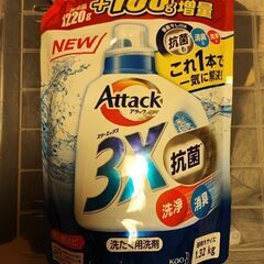 アタック 3X 大容量