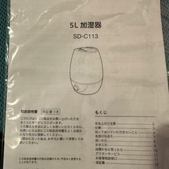シロカ 加湿器 siroca 5リットル 新品未使用品の画像