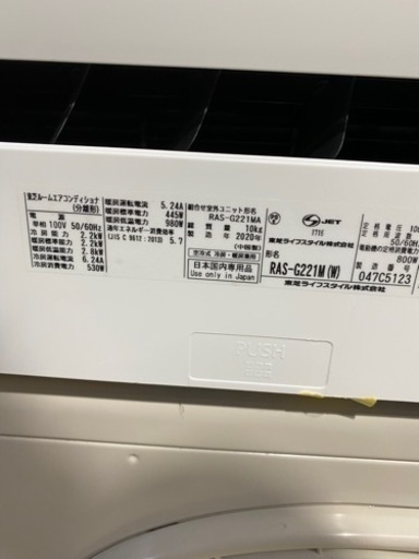 TOSHIBA ルームエアコン　6畳 RAS-G221M 2020年 ●E013W012