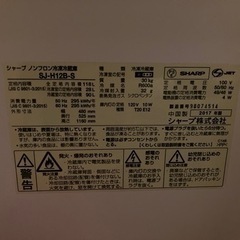 冷蔵庫　シャープ　2ドアの画像