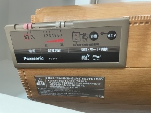 ※お取引完了【値下げしました・再出品】【パナソニック】ホットカーペットDC-2V3かんたん床暖【2015年式】