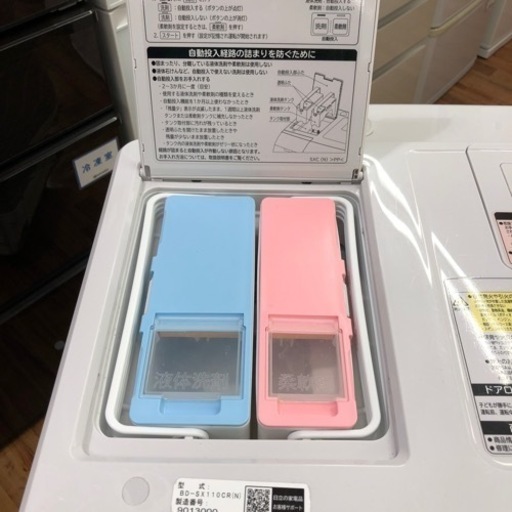 HITACHIのドラム式洗濯機『BD-SX110CR』が入荷しました