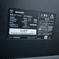 液晶テレビ50型　ジャンク品の画像