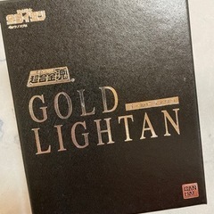 [新品未使用美品]超合金魂 限定版　黄金戦士ゴールドライタン ゴ...