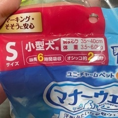 マナーウエア Sの画像