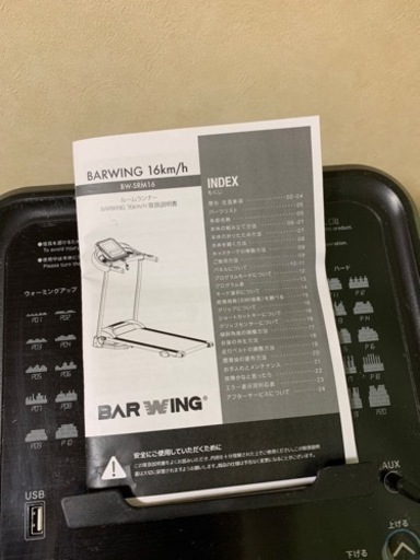Barwing BW-SRM16ルームランナー【美品】