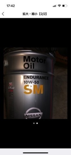 エンジンオイル　10w-50