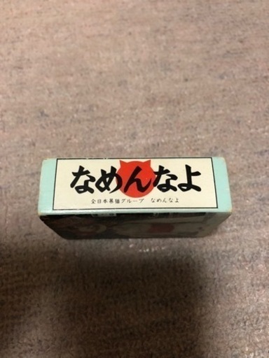 【SALE】★なめんなよ‼️★当時物トランプ　レトロ
