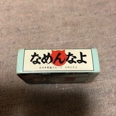【SALE】★なめんなよ‼️★当時物トランプ　レトロの画像