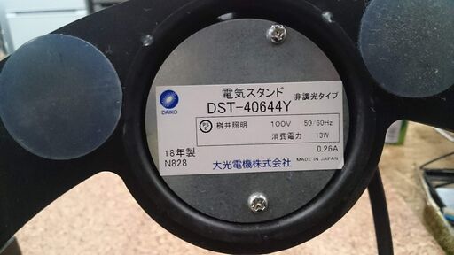 【愛品倶楽部柏店】大光電機 LEDスタンドライト DST-40644Y