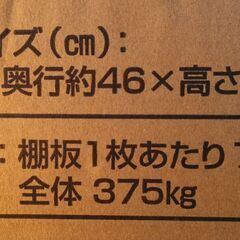 売約済み！B733-2【定価7912円⇒3900円】メタルシェルフ SE-918Eの画像