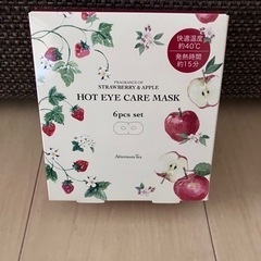 ホットアイマスク　Afternoon tea