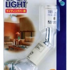 スポットライト　レールライト　ダクトレール　ライティングバー用　ミニレフランプ　40Wまで   E17口金　展示　雰囲気　オシャレ　カッコイイ　残り白1個の画像