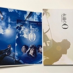 永遠の０　DVD!  岡田准一、三浦春馬、井上真央　主演映画！の画像