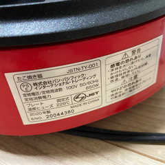 たこ焼きプレートの画像