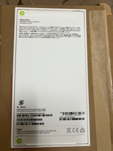 iPhone14PRO 新品未開封