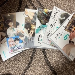 【値下げ中】性別 モナリザの君へ 1～6巻まで
