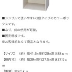 カラーボックス　白　①の画像