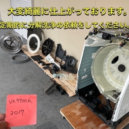 完全分解洗浄！送料設置無料！Panasonic NA-VX9700R ドラム式洗濯機