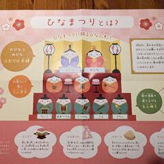 ひなまつりイベント開催します