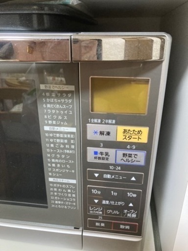 オーブンレンジ　National
