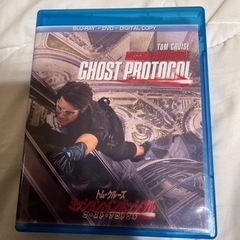 ミッション・インポッシブル