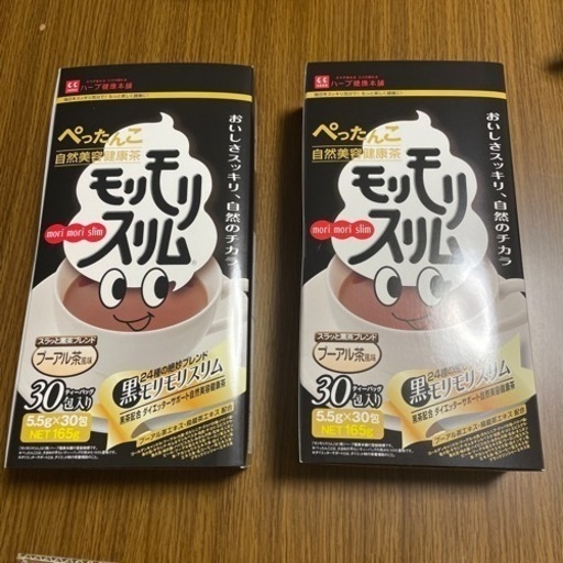 モリモリスリム 30包を2箱！！