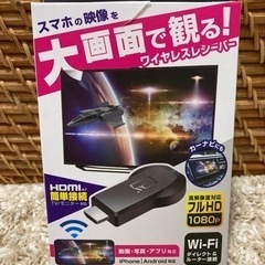 ワイヤレスレシーバー