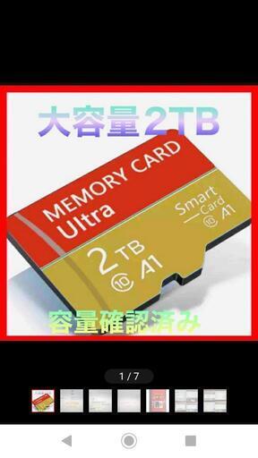 マイクロ　sd カード　大容量　2TB