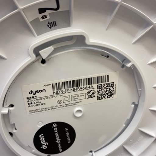 【2020年製】dyson hot+coolファンヒーター入荷しました！