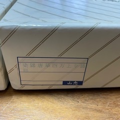 有田焼の皿　2枚　17センチの画像