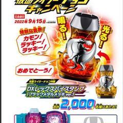 【未開封品！】仮面ライダーチョコ DXレックスバイスタンプ ブラックメタルメッキ 仮面ライダーチョコ DXレックスバイスタンプ(ブラックメタル