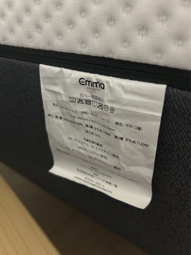 【お受け渡し決定】エマスリープ　セミダブル　フレームセット