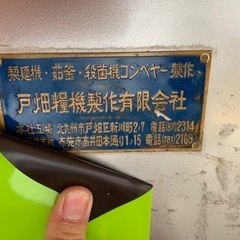 製麺機3台セットの画像