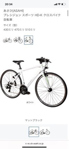 あさひ[ASAHI] プレシジョン スポーツ HD-K クロスバイク 自転車　430ミリ