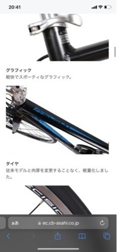 あさひ[ASAHI] プレシジョン スポーツ HD-K クロスバイク 自転車　430ミリ