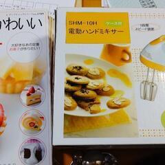 お菓子道具
