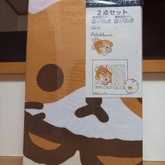 値下げしました！未使用！リラックマ布団カバーセット