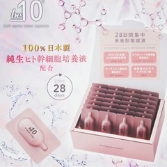新品未開封　美容好きな人　美容液　be-10 インテンシブ セラム 1.5mL×28個入り / ビーマイナステン / be-10 INTENSIVE SERUM / 100%日本製 ヒト幹細胞培養液 / 美容液 / be-100014 の画像