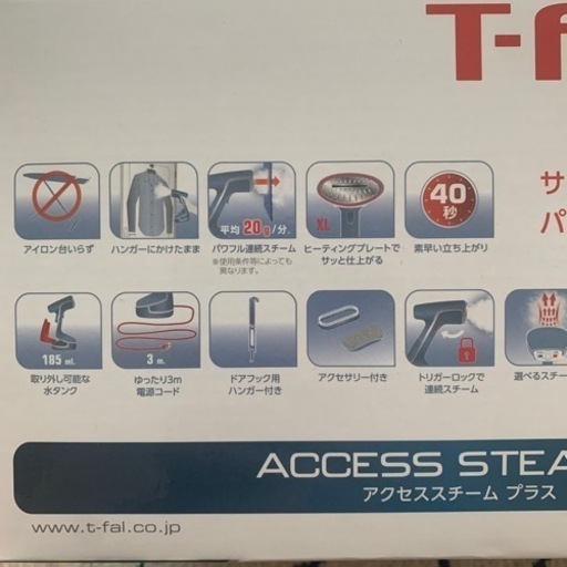 【新生活にオススメ♪】ティファール 衣類スチーマー アイロン T-fal