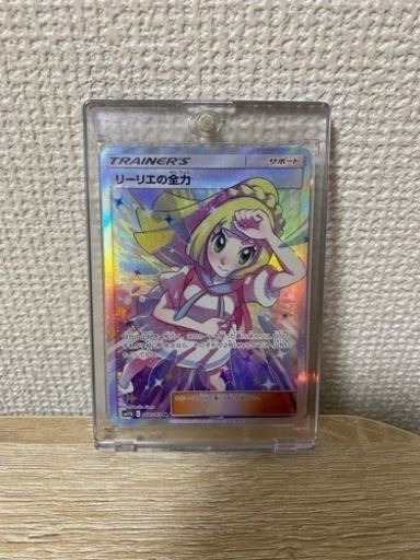 リーリエの全力SR美品