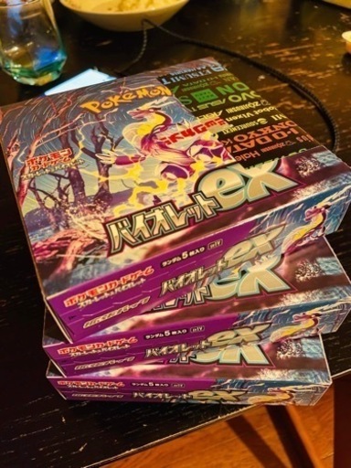 ポケモンカード　バイオレットEX