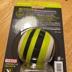 トリガーポイント　マッサージボール　新品