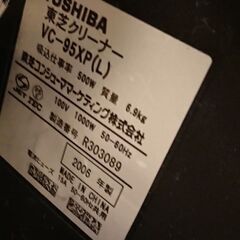 東芝掃除機　VC-95XP(L)の画像