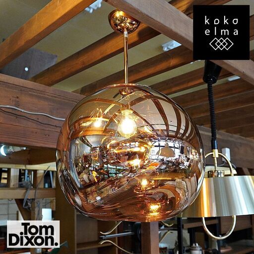 イギリスのインテリアブランドTom Dixon(トムディクソン)のMELT(メルト)ペンダントライト50/ゴールドです。膨らんでいく吹きガラスのような光のオブジェ。モダンでラグジュアリーな天井照明♪DB227